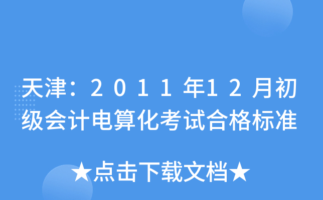 201112³Ӌ㻯ԇϸ˜