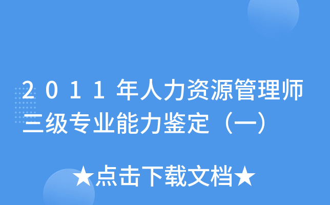 2011YԴ펟I(y)bһ
