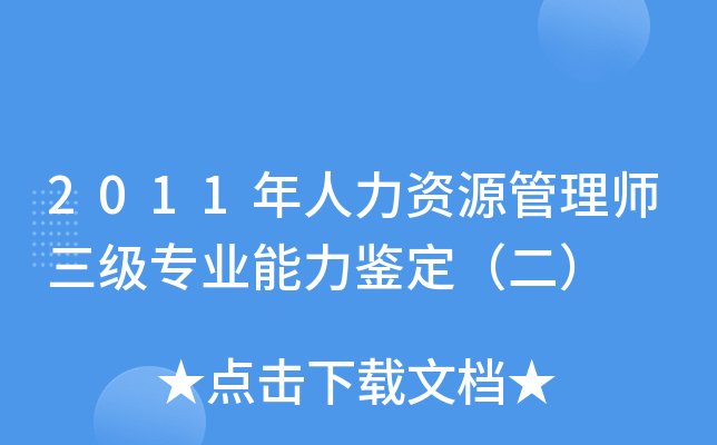 2011YԴ펟(j)I(y)b
