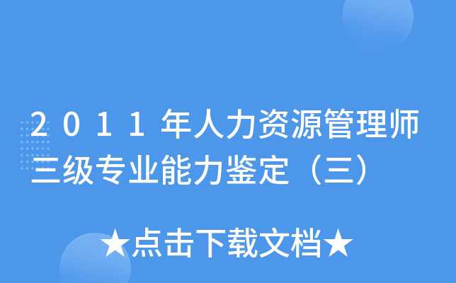 2011YԴ펟(j)I(y)b