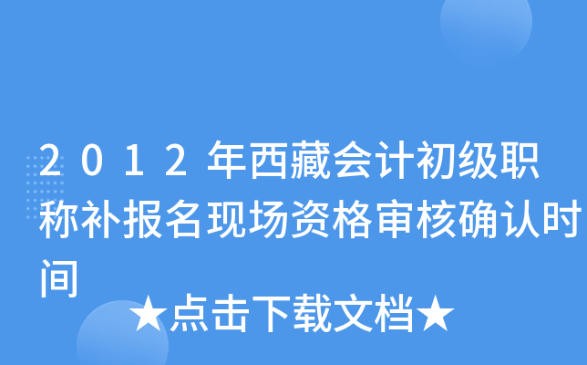 2012ؕӋQaF(xin)Y񌏺˴_Jrg