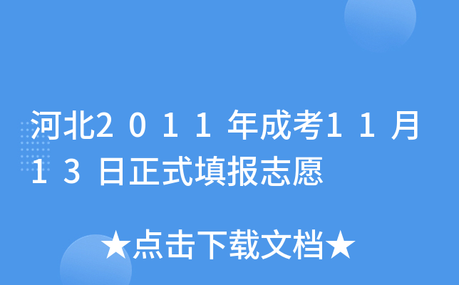 ӱ2011ɿ1113ʽ־Ը