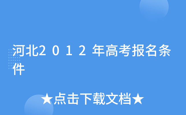 ӱ2012߿(bo)l