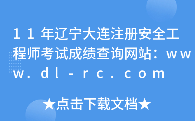 11|Bע԰ȫ̎ԇɿԃW(wng)վwww.dl-rc.com