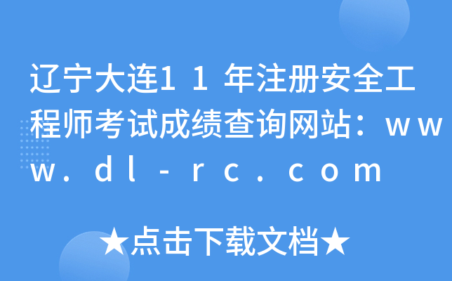 |B11ע԰ȫ̎ԇɿԃW(wng)վwww.dl-rc.com