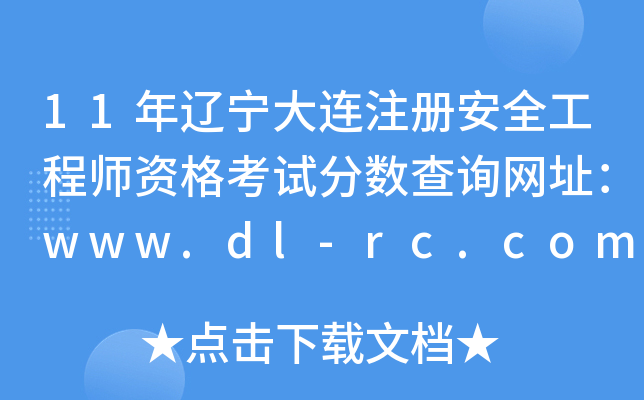 11|Bע԰ȫ̎Yԇ?jn)?sh)ԃW(wng)ַwww.dl-rc.com