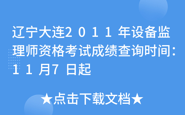 |B2011O(sh)O(jin)펟Yԇɿԃrg117