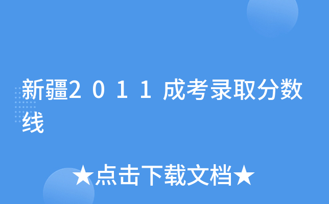 ½2011ɿȡ?jn)?sh)
