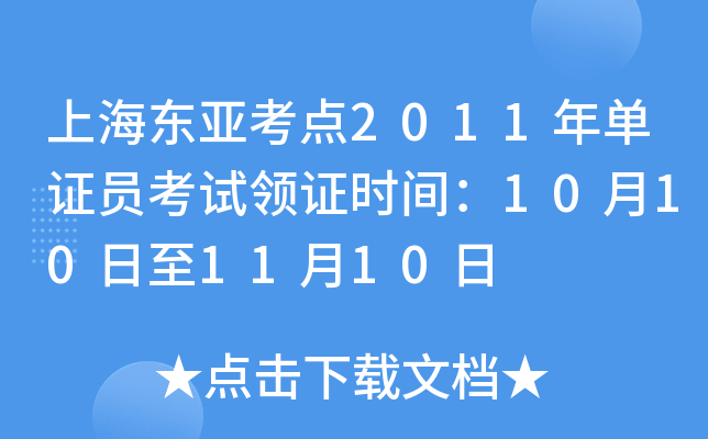 Ϻ|c(din)2011CTԇI(lng)Crg10101110