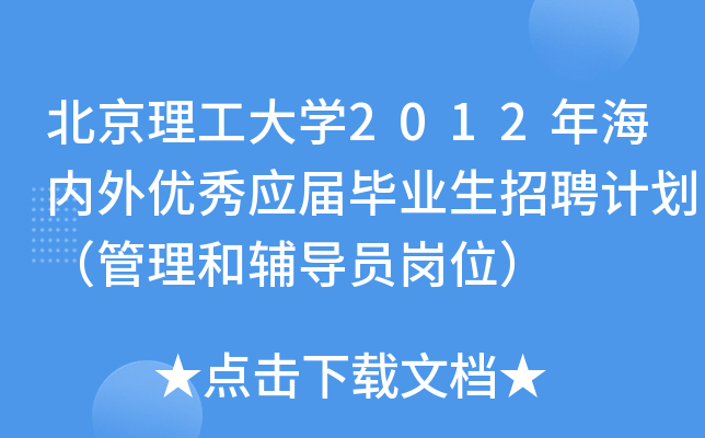 W2012꺣(ni)⃞(yu)㑪(yng)îI(y)ƸӋo(do)Tλ