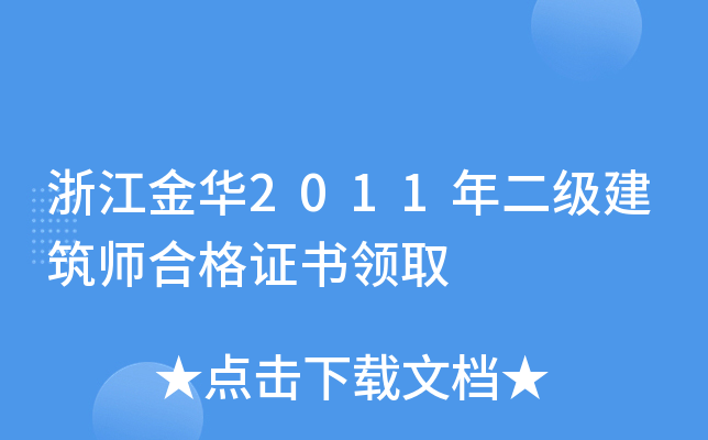 㽭A2011ϸCI(lng)ȡ
