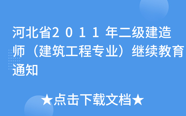 ӱʡ2011(j)쎟̌I(y)^m(x)֪ͨ
