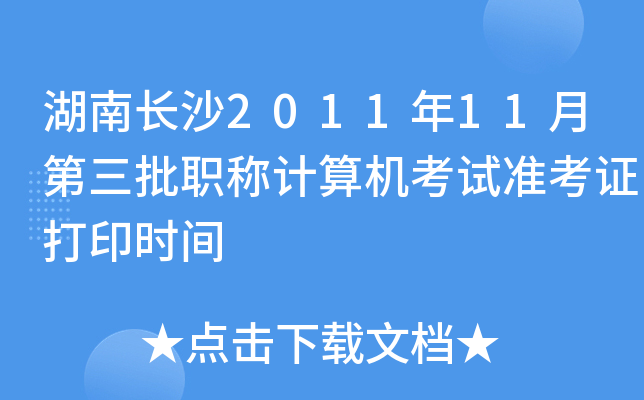 Lɳ201111µQӋCԇʿCӡrg