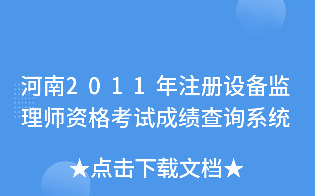 2011עOO(jin)펟Yԇɿԃϵy(tng)