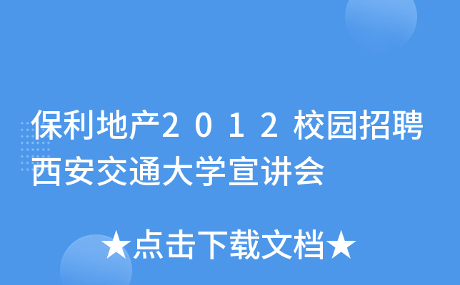 خa(chn)2012У@ƸͨW(xu)v(hu)