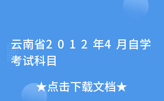 ʡ20124ԌW(xu)ԇĿ
