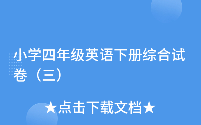 СW(xu)꼉(j)ӢZ(y)(c)Cԇ