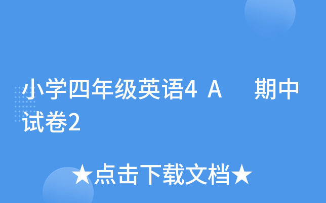 СW(xu)꼉(j)ӢZ(y)4A ԇ2