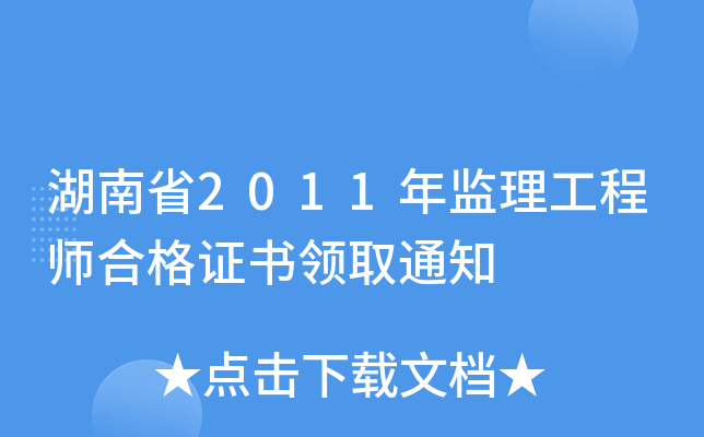 ʡ2011O(jin)̎ϸCI(lng)ȡ֪ͨ