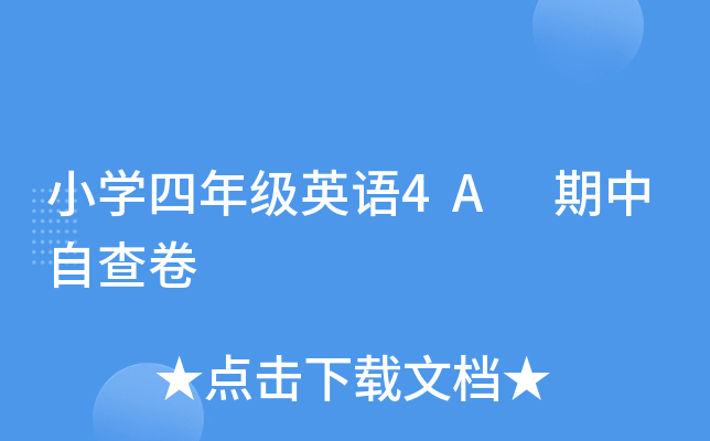 СW(xu)꼉ӢZ4A Բ