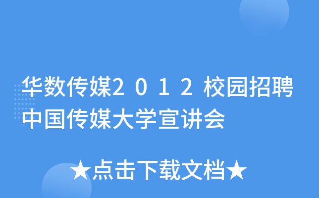 A(sh)ý2012У@ƸЇ(gu)ýW(xu)v(hu)