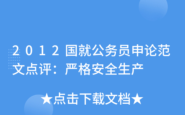 2012(gu)͹(w)TՓc(din)u(png)(yn)ȫa(chn)