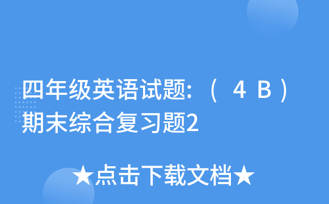 꼉ӢZԇ}:(4B)ĩCϏ(f)(x)}2