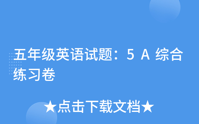 꼉(j)ӢZԇ}5ACϾ(x)