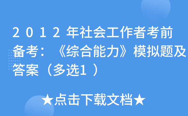 2012(hu)߿ǰ俼CģM}𰸣x1