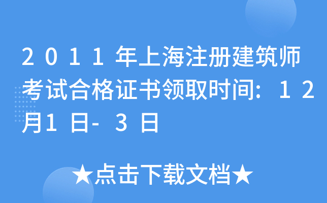 2011ϺעԽԇϸCIȡrg:121-3