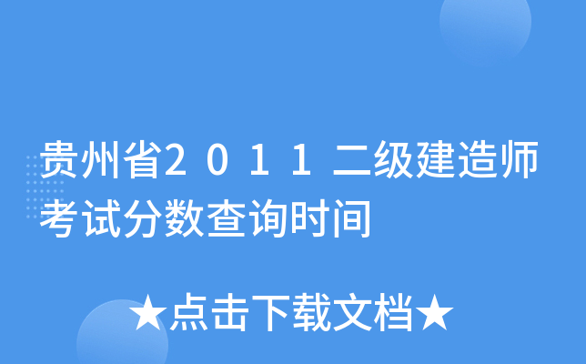 Fʡ2011(j)쎟ԇ?jn)?sh)ԃr(sh)g