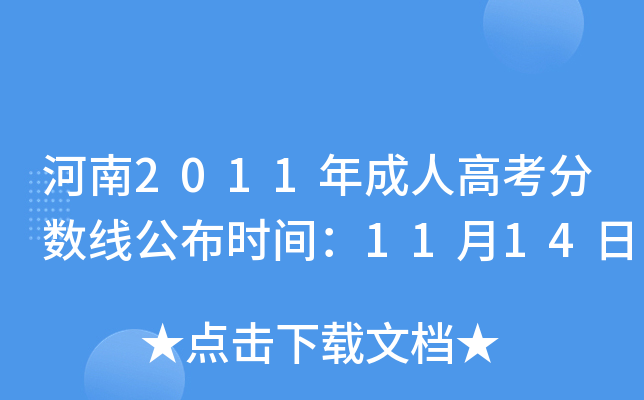 2011˸߿?jn)?sh)rg1114