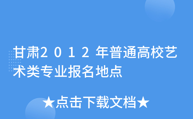 C2012ͨУˇg(sh)I(y)c