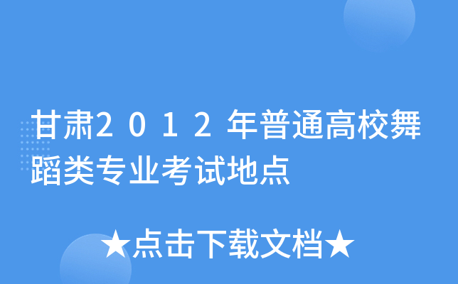 C2012ͨУ赸I(y)ԇc