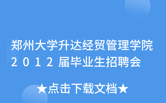 ݴW(xu)_(d)(jng)Q(mo)W(xu)Ժ2012îI(y)Ƹ