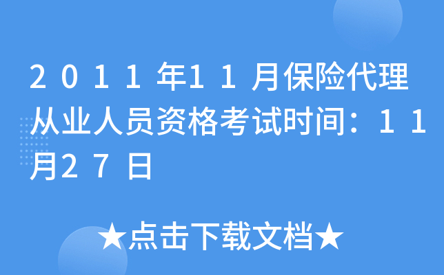 201111±U(xin)ĘI(y)ˆTYԇr(sh)g1127