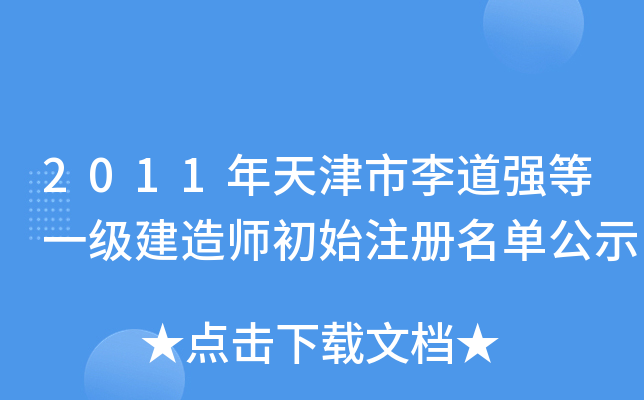 2011(qing)һ(j)쎟ʼע(c)ιʾ