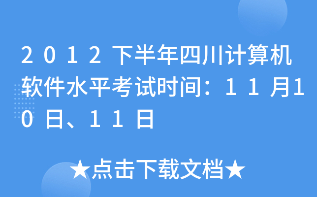 2012°ĴӋCܛˮƽԇrg111011