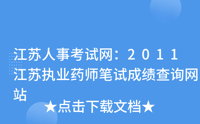 K¿ԇW2011K(zh)I(y)ˎPԇɿԃWվ