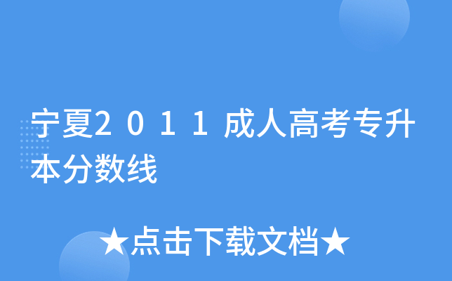 2011˸߿֔(sh)