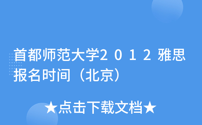 ׶W(xu)2012˼(bo)r(sh)g