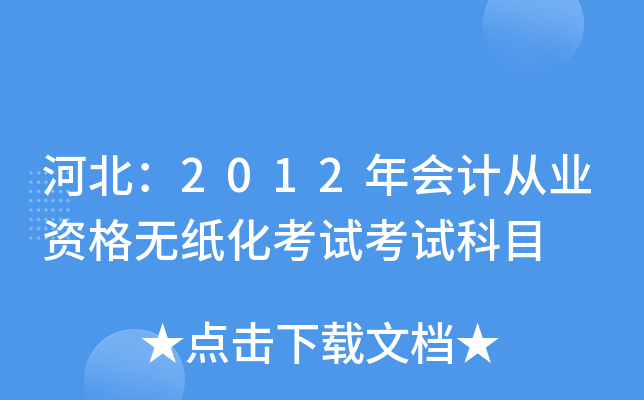 ӱ2012(hu)Ӌ(j)ĘI(y)YoԇԇĿ