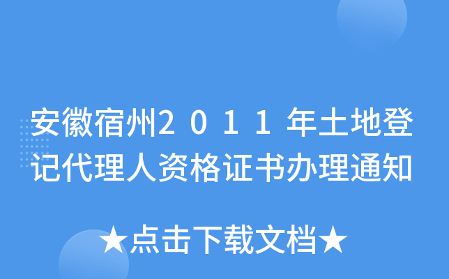2011صӛYCk֪ͨ