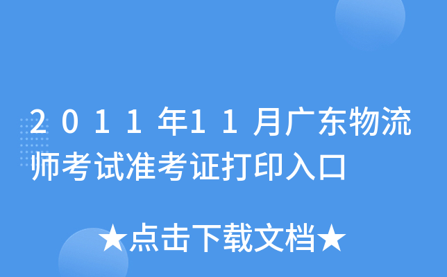201111V|ԇ(zhn)Cӡ