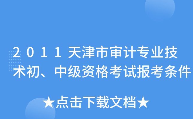 2011ЌӋ(j)I(y)g(sh)м(j)Yԇ(bo)l