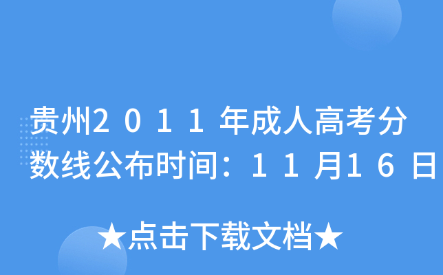 F2011˸߿?jn)?sh)r(sh)g1116