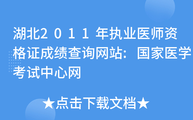 2011(zh)I(y)t(y)YCɿԃW(wng)վ:t(y)W(xu)ԇľW(wng)