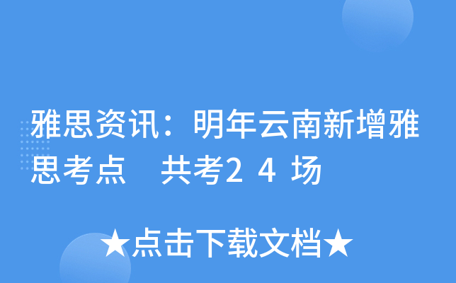 ˼YӍ˼c 24