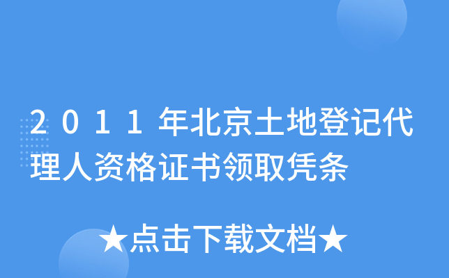 2011걱صӛYCI(lng)ȡ{l