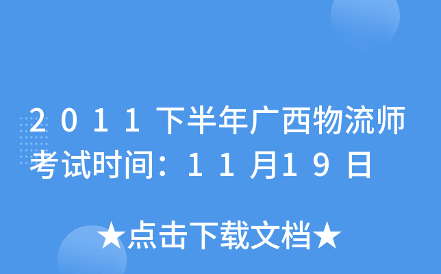 2011°Vԇrg1119